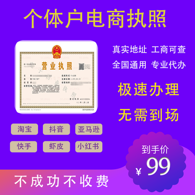 廣州個體執照、公司注冊、代理記賬及商標申請一站式服務指南